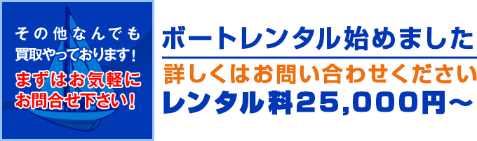 その他なんでもやっております！まずはお気軽にお問合せ下さい！